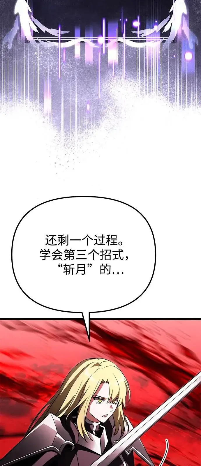 漫画《身患绝症的天才黑暗骑士》第2季 第33话第47张图