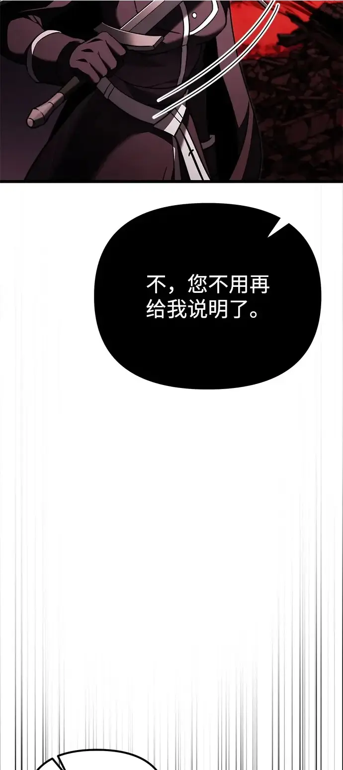漫画《身患绝症的天才黑暗骑士》第2季 第33话第48张图