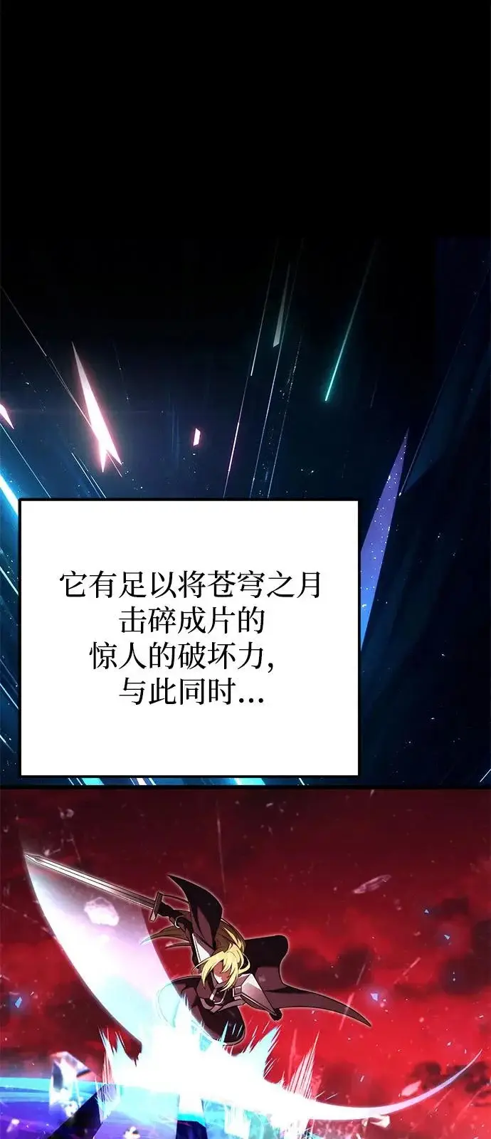 漫画《身患绝症的天才黑暗骑士》第2季 第33话第5张图