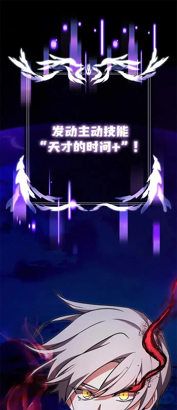 漫画《身患绝症的天才黑暗骑士》第2季 第33话第51张图