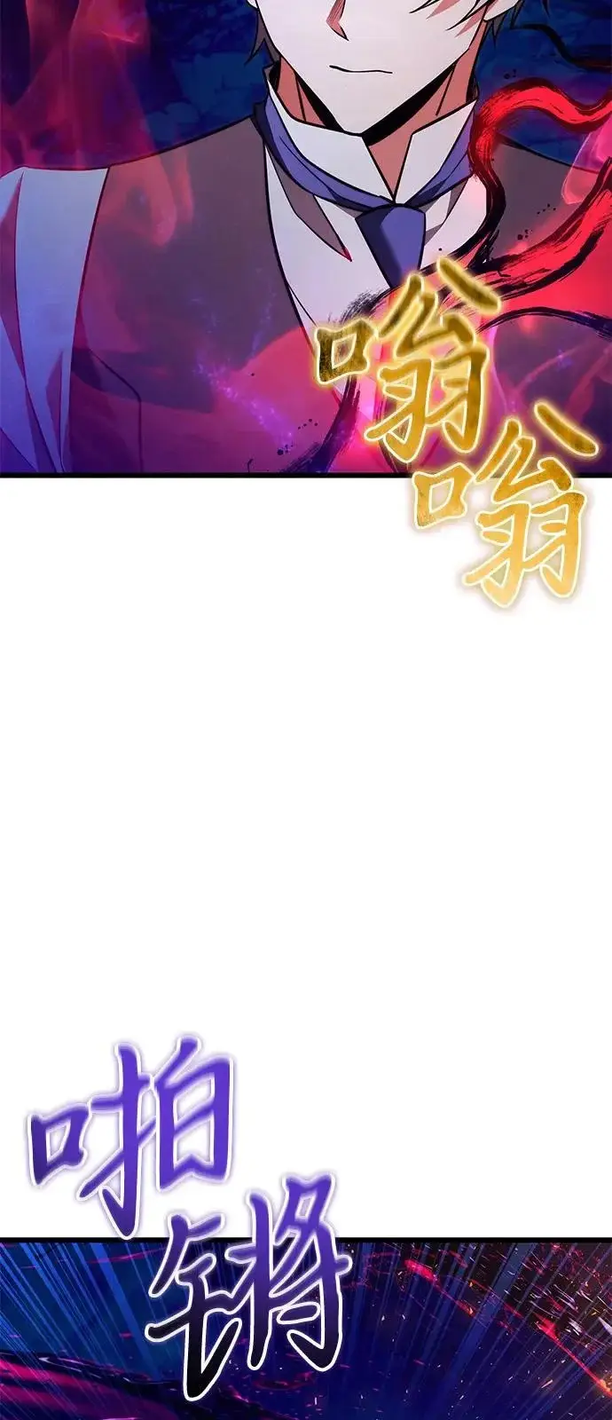 漫画《身患绝症的天才黑暗骑士》第2季 第33话第52张图