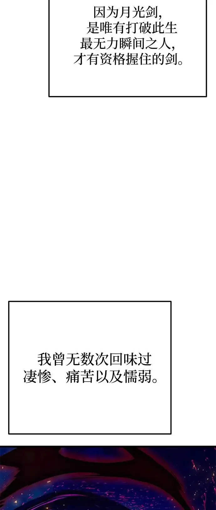 漫画《身患绝症的天才黑暗骑士》第2季 第33话第55张图