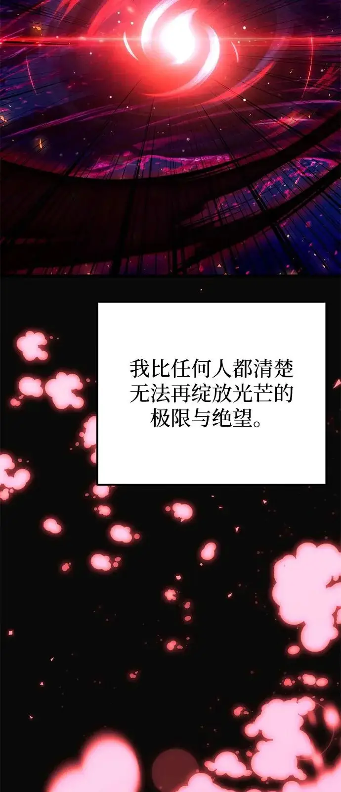漫画《身患绝症的天才黑暗骑士》第2季 第33话第57张图