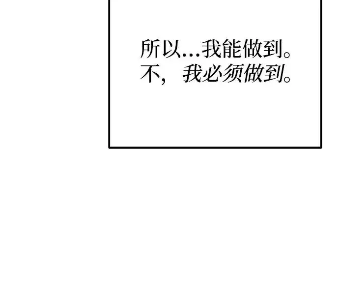 漫画《身患绝症的天才黑暗骑士》第2季 第33话第62张图
