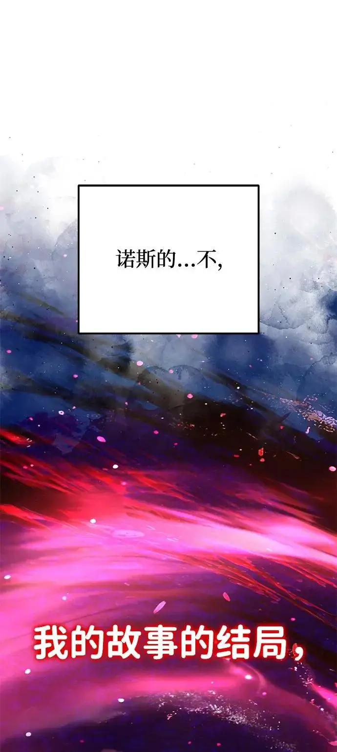 漫画《身患绝症的天才黑暗骑士》第2季 第33话第63张图