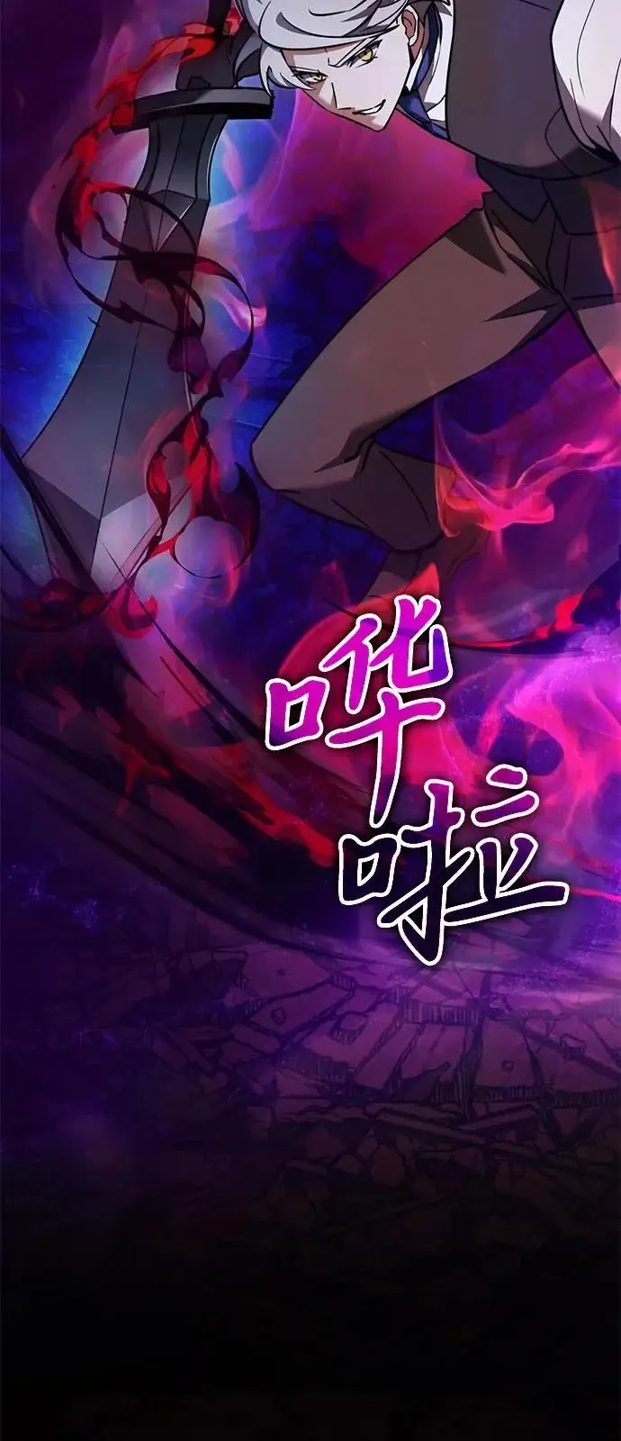 漫画《身患绝症的天才黑暗骑士》第2季 第33话第66张图