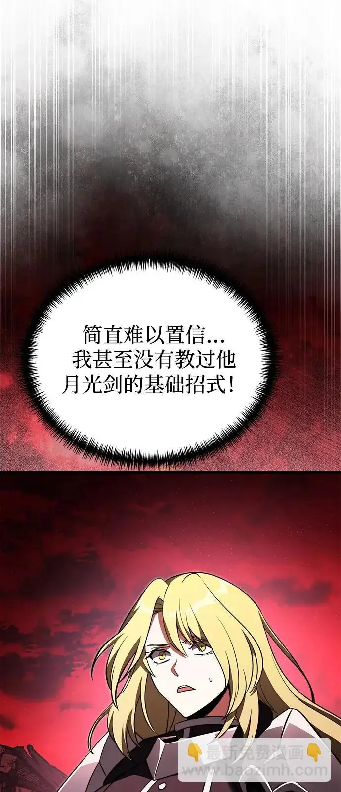 漫画《身患绝症的天才黑暗骑士》第2季 第33话第72张图