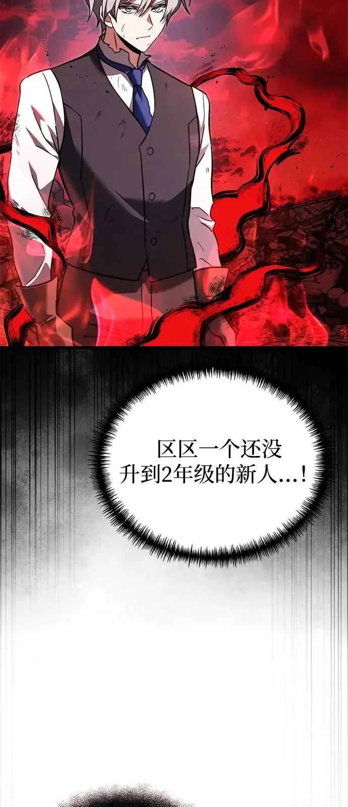 漫画《身患绝症的天才黑暗骑士》第2季 第33话第74张图