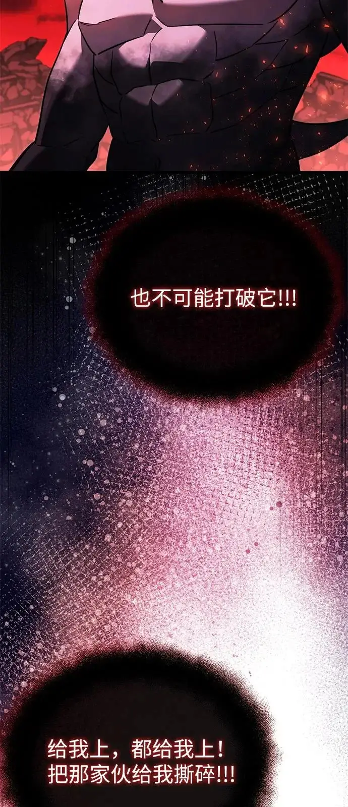 漫画《身患绝症的天才黑暗骑士》第2季 第33话第77张图
