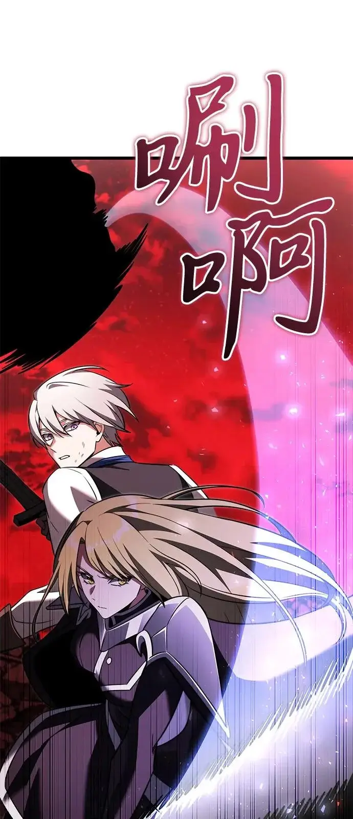 漫画《身患绝症的天才黑暗骑士》第2季 第33话第79张图