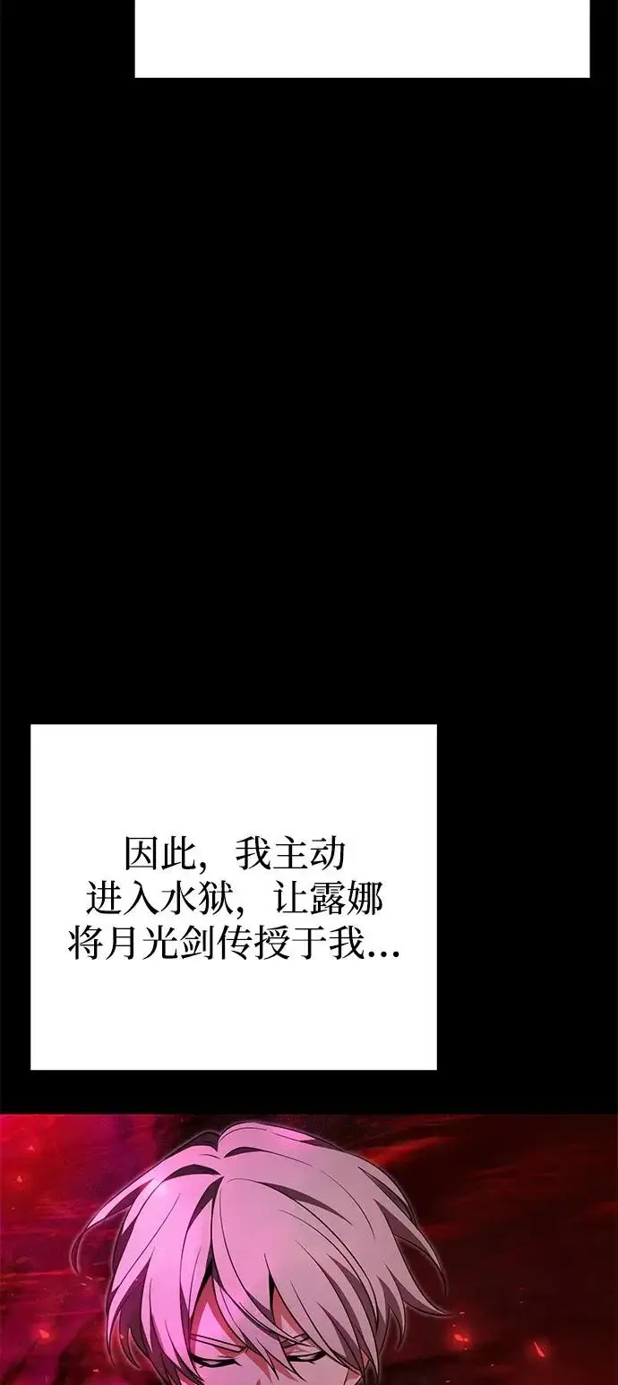漫画《身患绝症的天才黑暗骑士》第2季 第33话第8张图