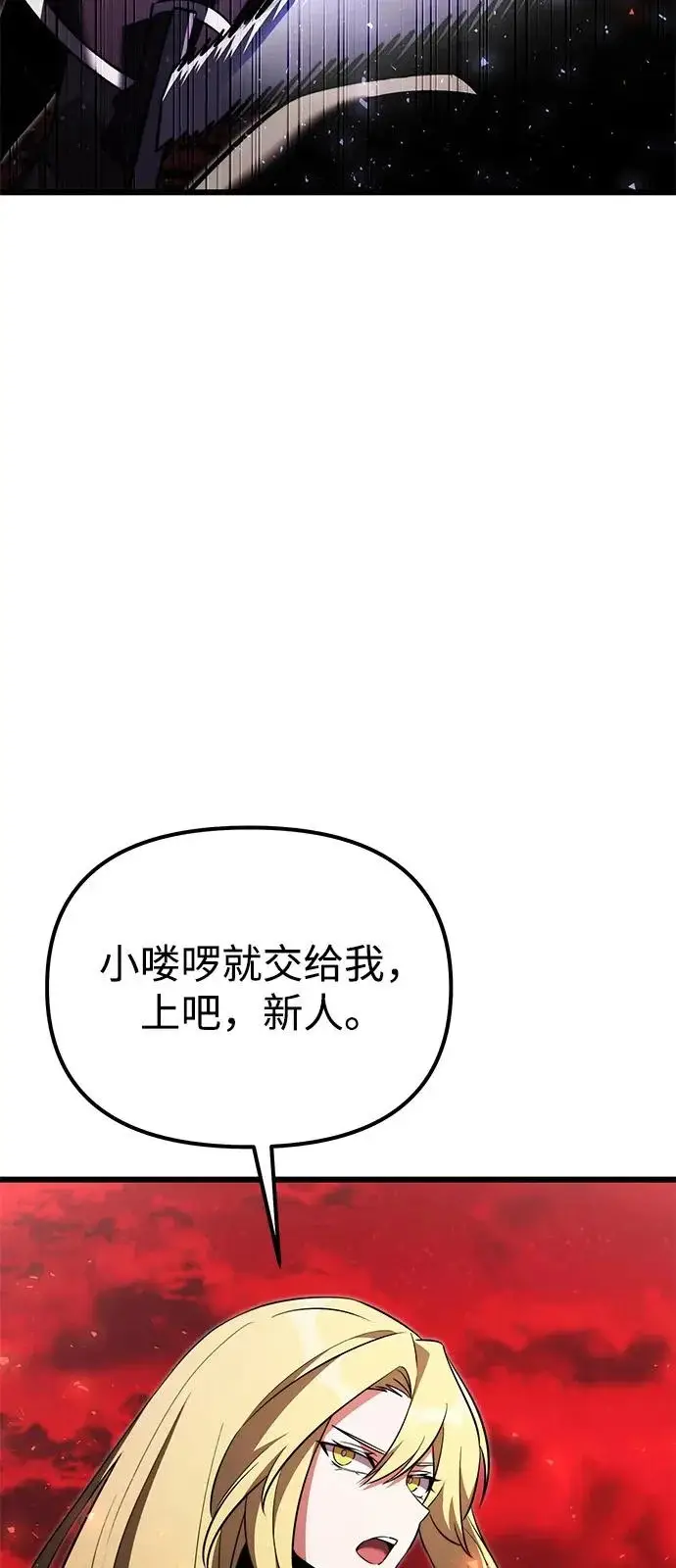 漫画《身患绝症的天才黑暗骑士》第2季 第33话第80张图