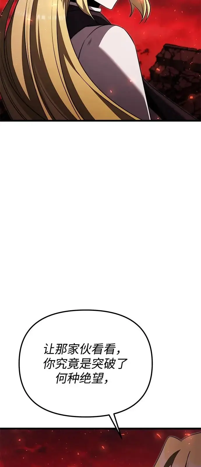 漫画《身患绝症的天才黑暗骑士》第2季 第33话第81张图