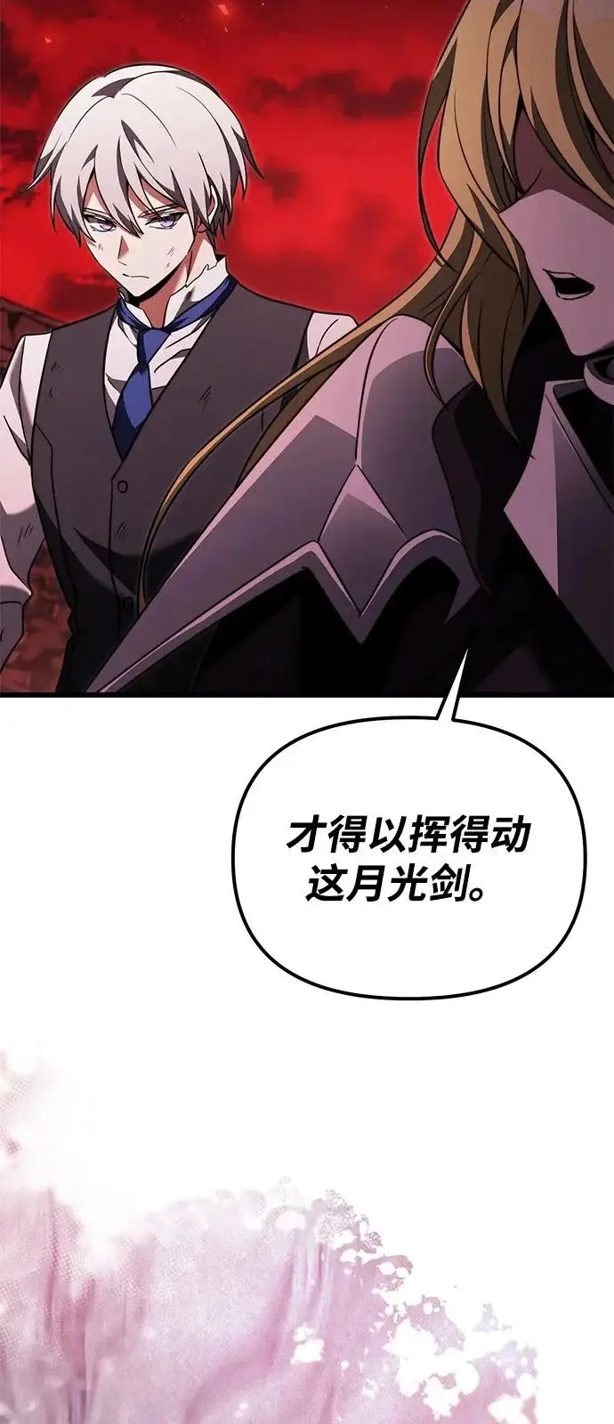 漫画《身患绝症的天才黑暗骑士》第2季 第33话第82张图