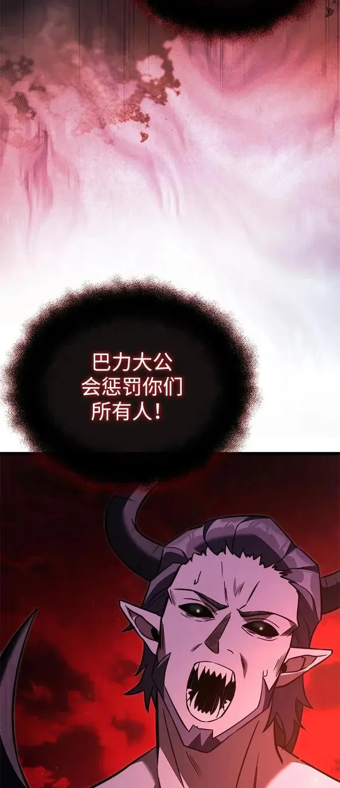 漫画《身患绝症的天才黑暗骑士》第2季 第33话第84张图