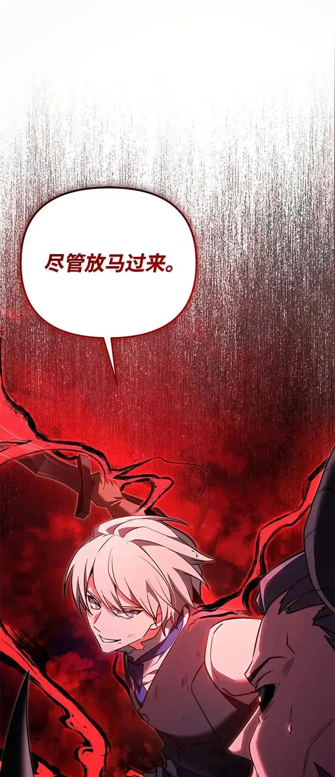 漫画《身患绝症的天才黑暗骑士》第2季 第33话第87张图