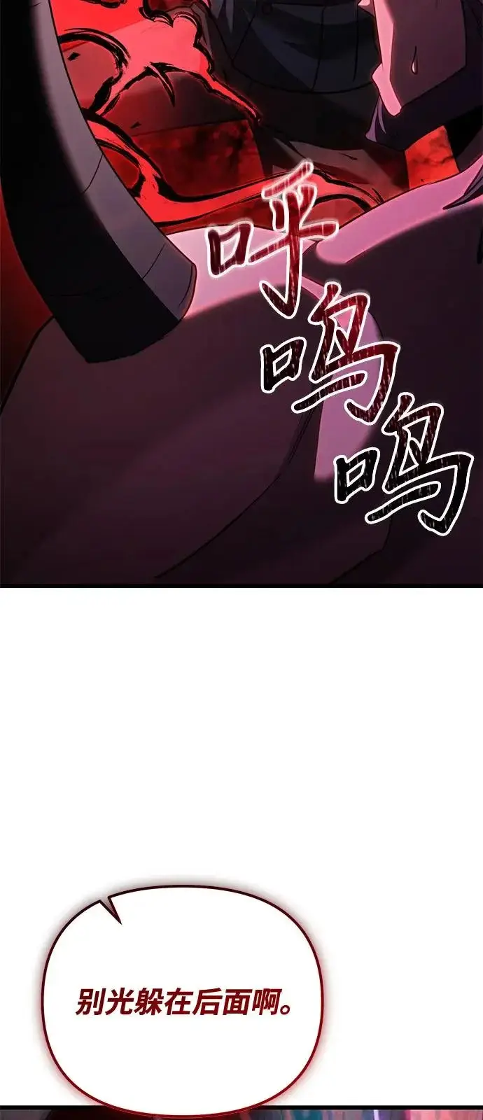 漫画《身患绝症的天才黑暗骑士》第2季 第33话第88张图