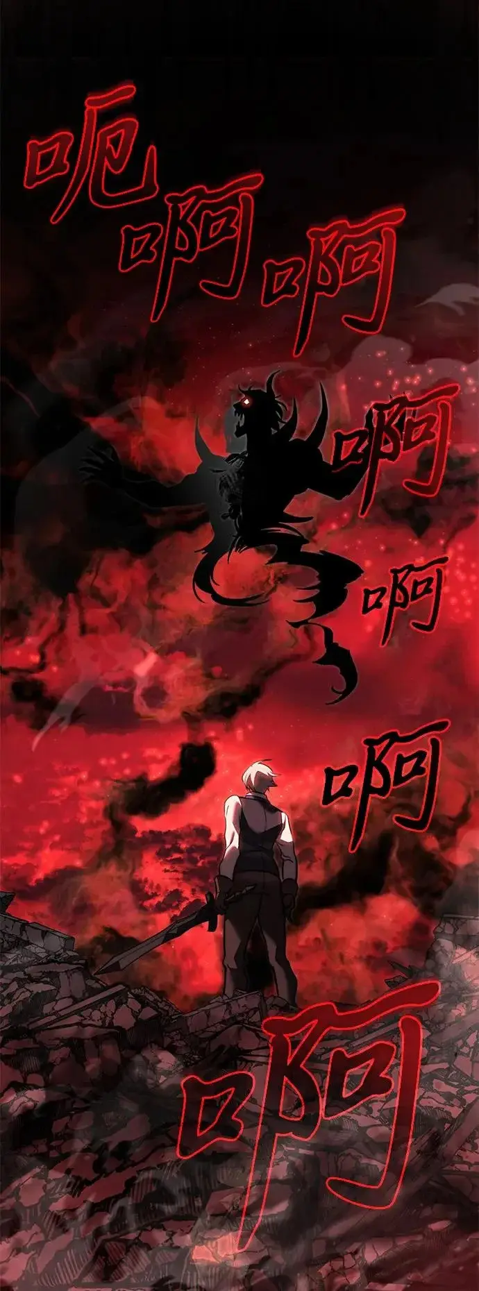 漫画《身患绝症的天才黑暗骑士》第2季 第33话第92张图