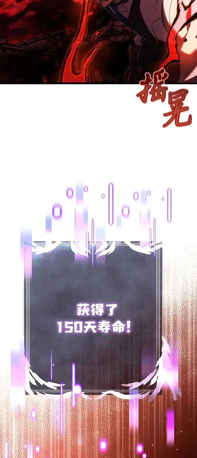 漫画《身患绝症的天才黑暗骑士》第2季 第33话第96张图
