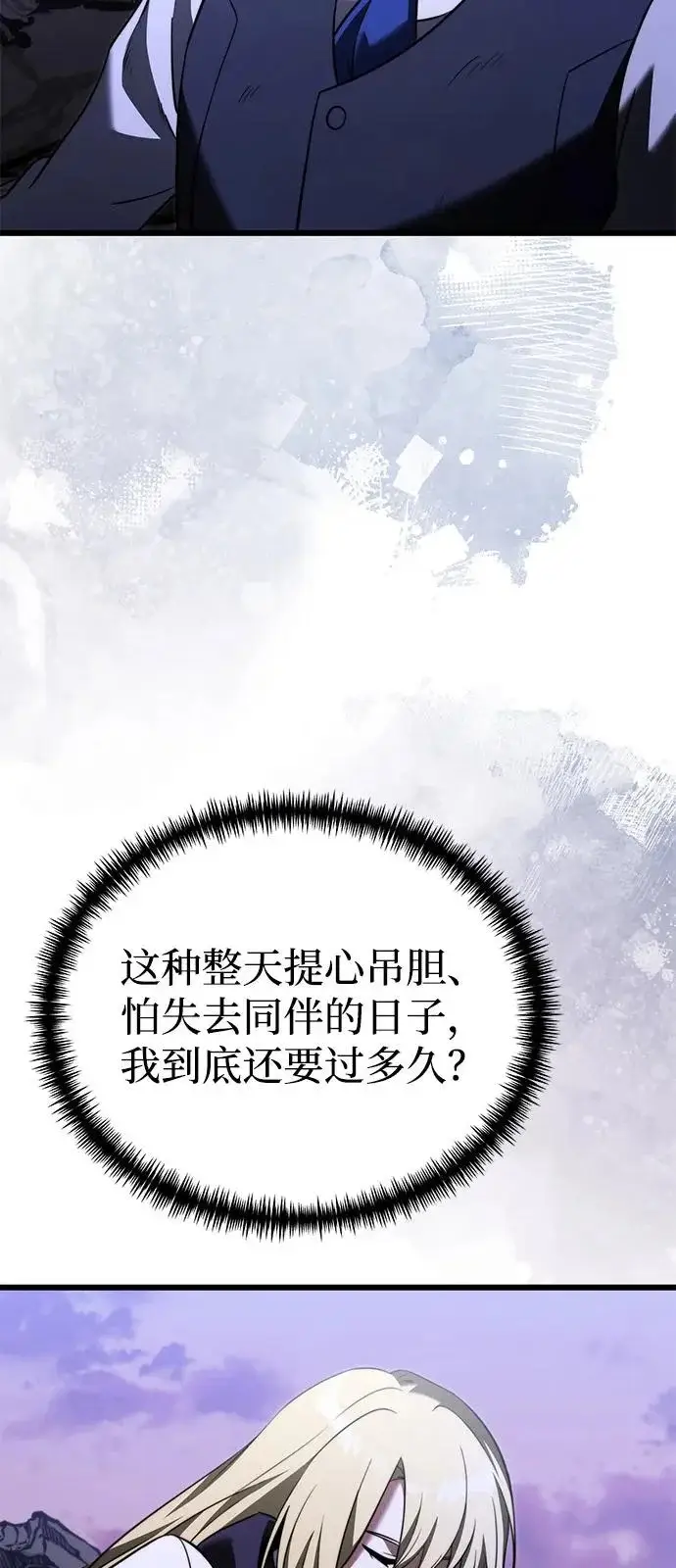 漫画《身患绝症的天才黑暗骑士》第2季 第34话第10张图