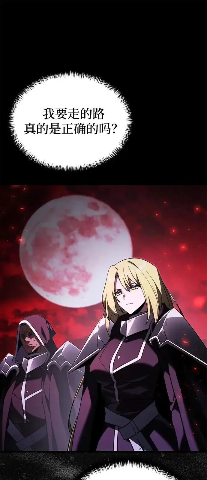 漫画《身患绝症的天才黑暗骑士》第2季 第34话第14张图