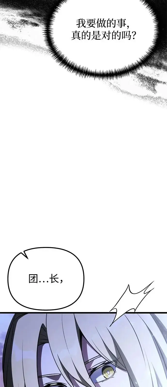 漫画《身患绝症的天才黑暗骑士》第2季 第34话第15张图