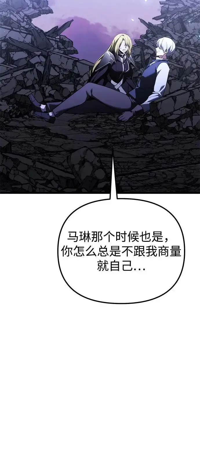 漫画《身患绝症的天才黑暗骑士》第2季 第34话第17张图