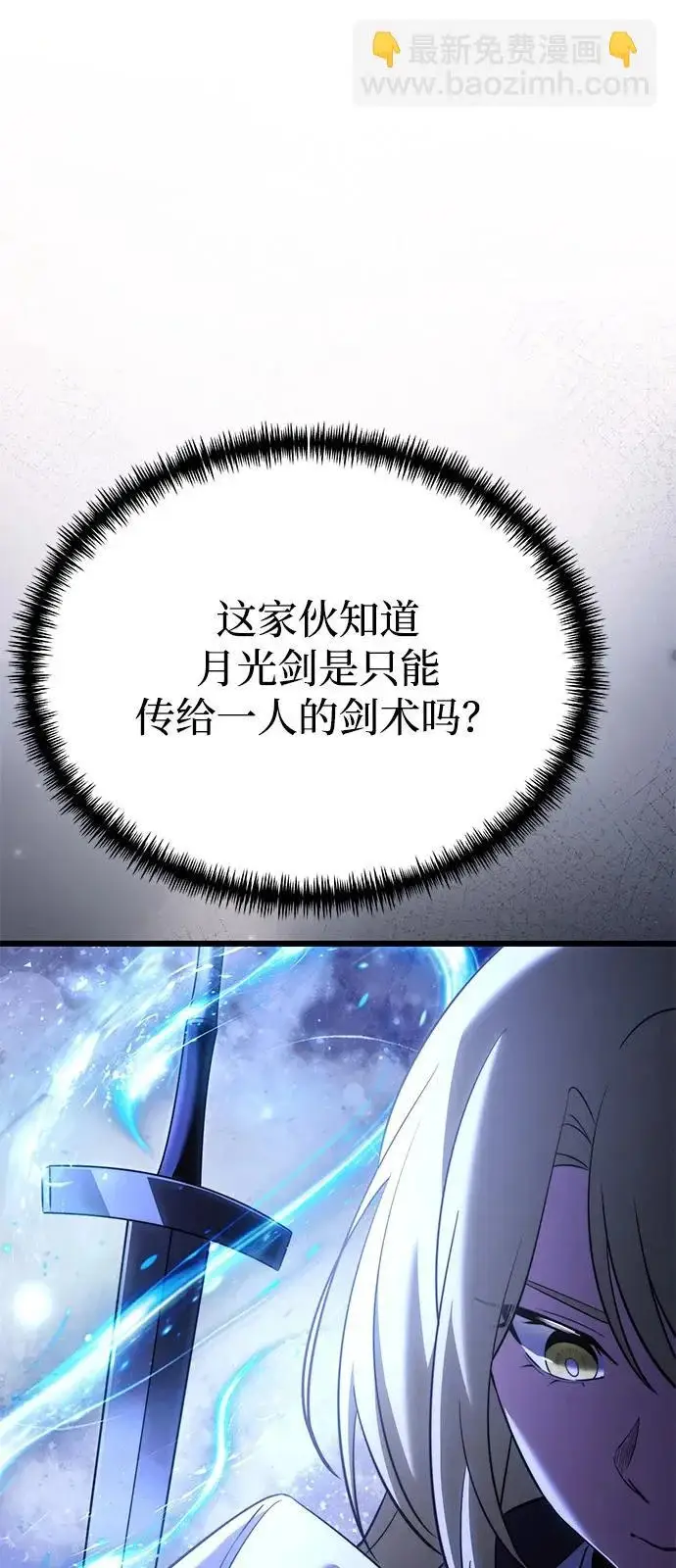 漫画《身患绝症的天才黑暗骑士》第2季 第34话第20张图