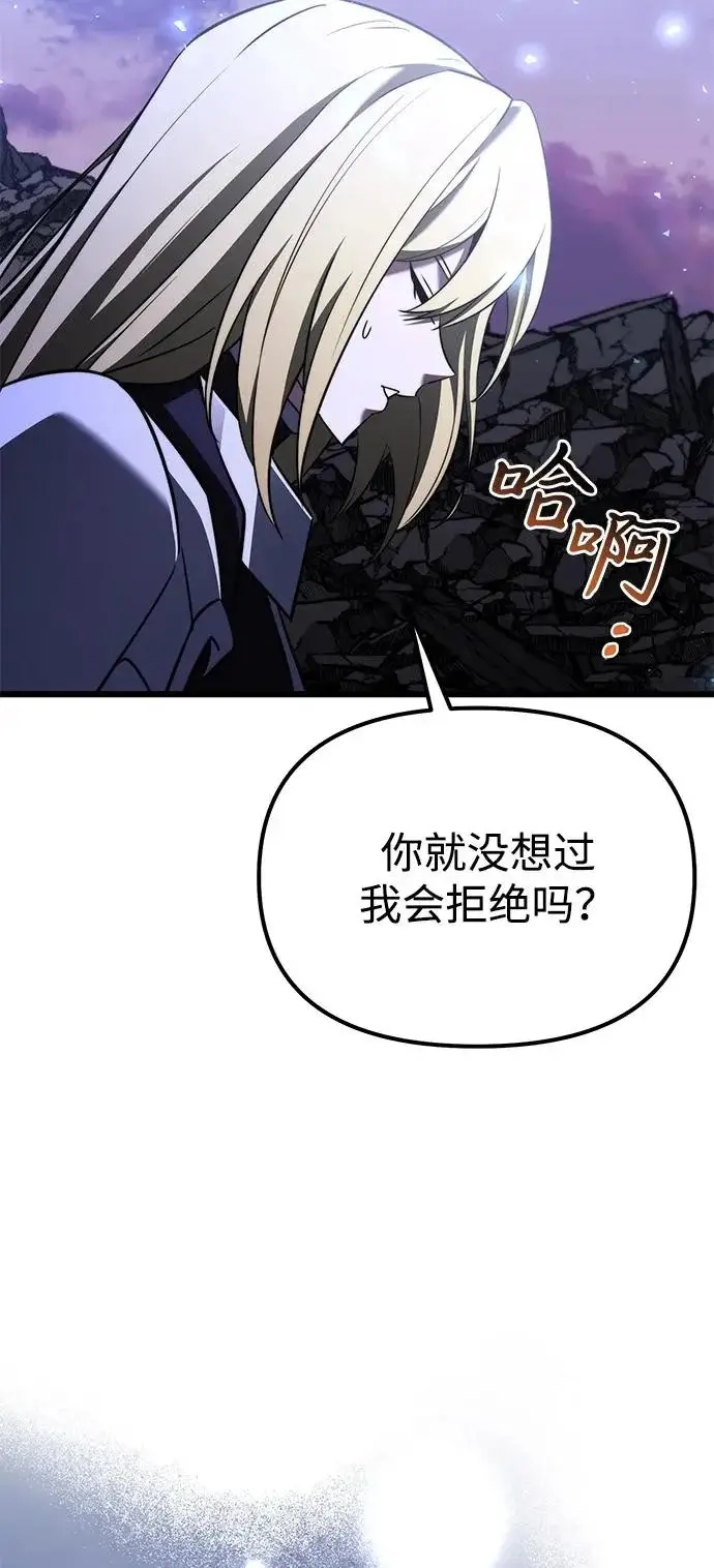 漫画《身患绝症的天才黑暗骑士》第2季 第34话第22张图