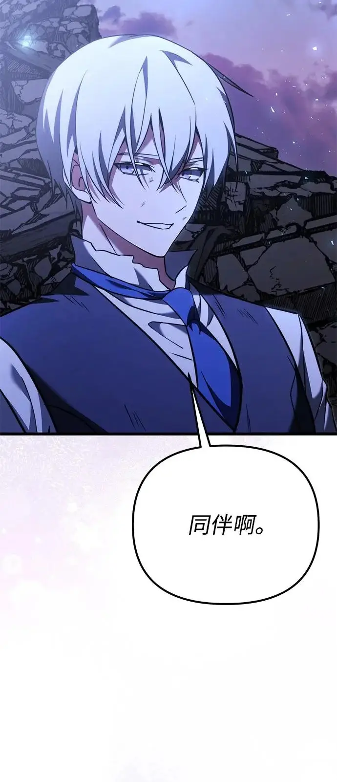 漫画《身患绝症的天才黑暗骑士》第2季 第34话第24张图