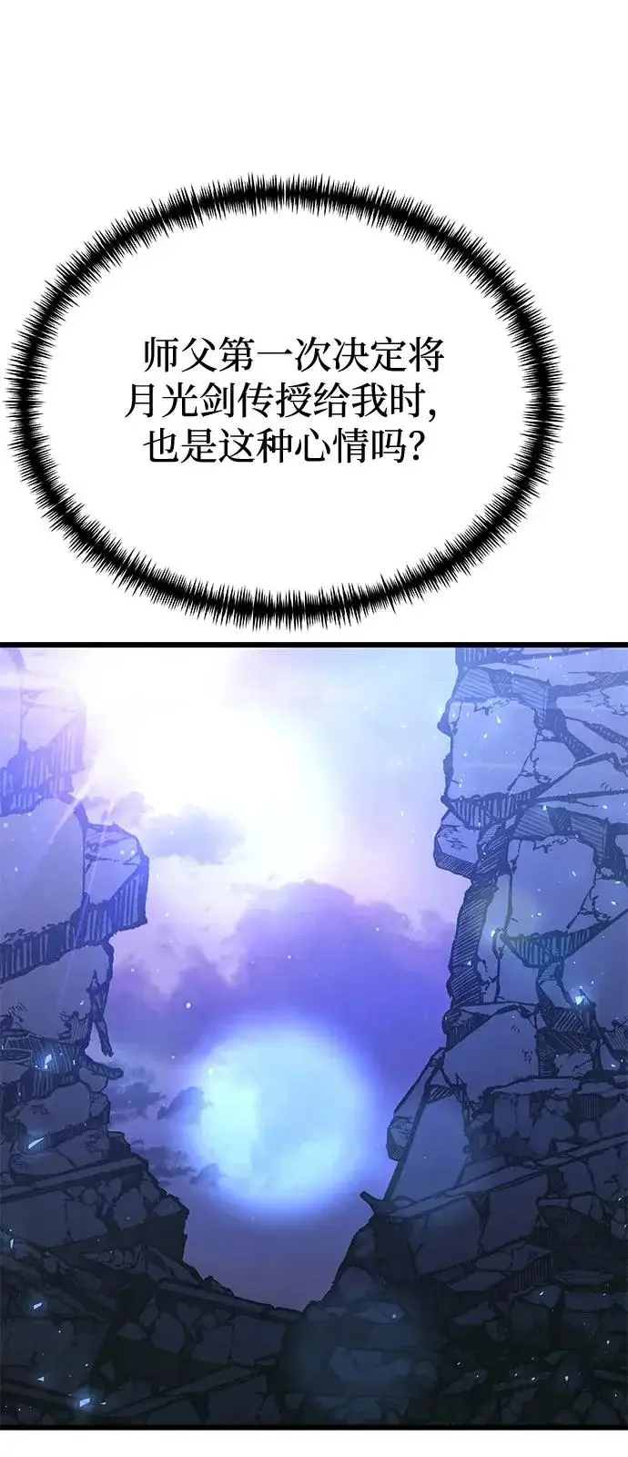 漫画《身患绝症的天才黑暗骑士》第2季 第34话第26张图