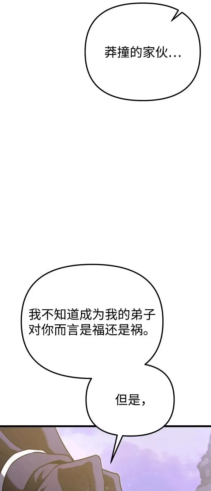 漫画《身患绝症的天才黑暗骑士》第2季 第34话第27张图