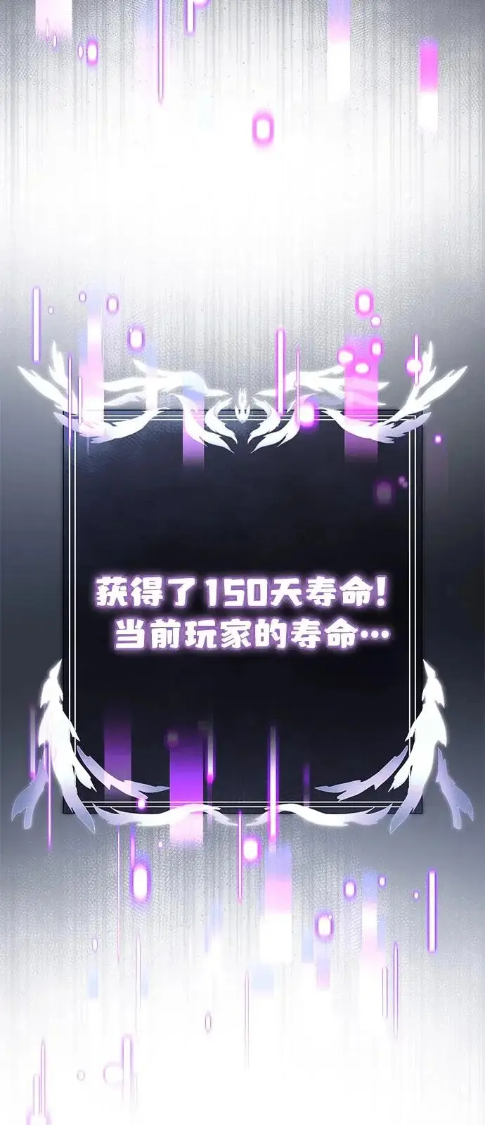 漫画《身患绝症的天才黑暗骑士》第2季 第34话第3张图