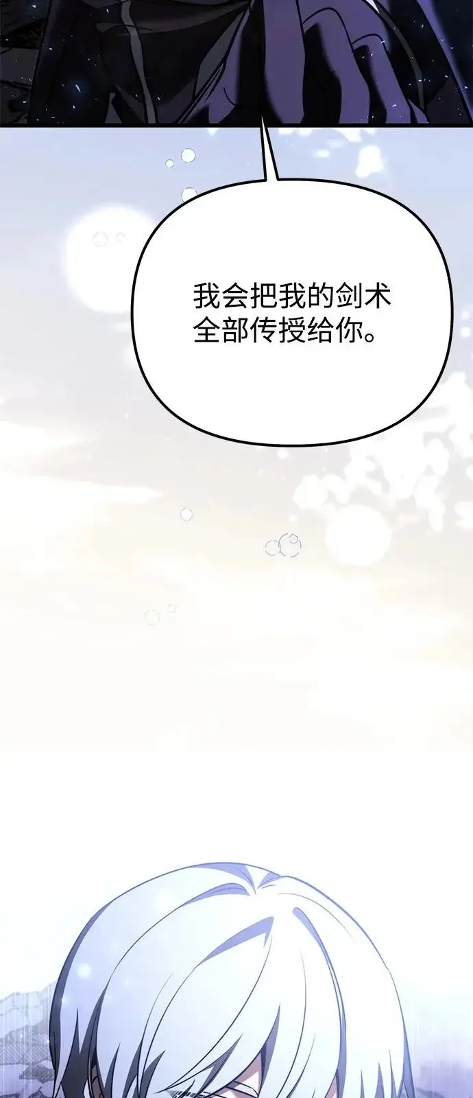 漫画《身患绝症的天才黑暗骑士》第2季 第34话第31张图