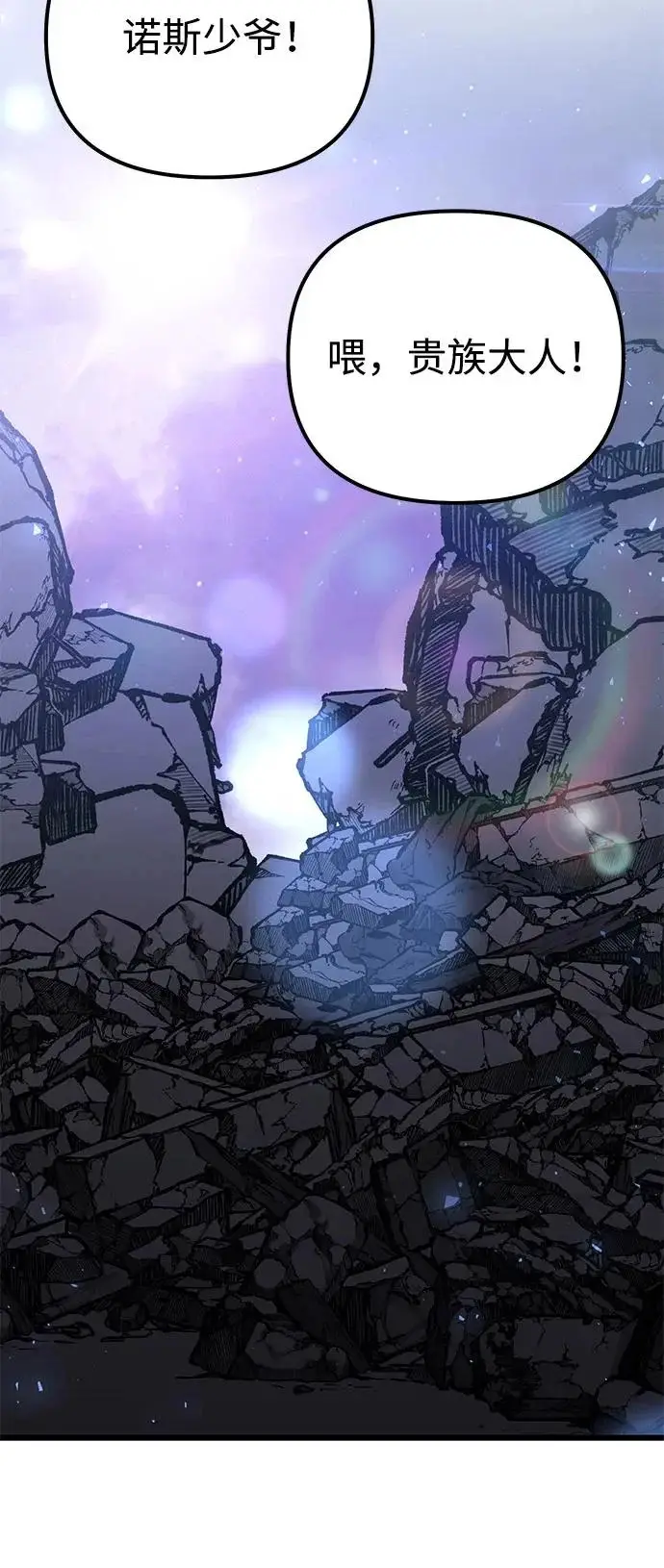 漫画《身患绝症的天才黑暗骑士》第2季 第34话第33张图