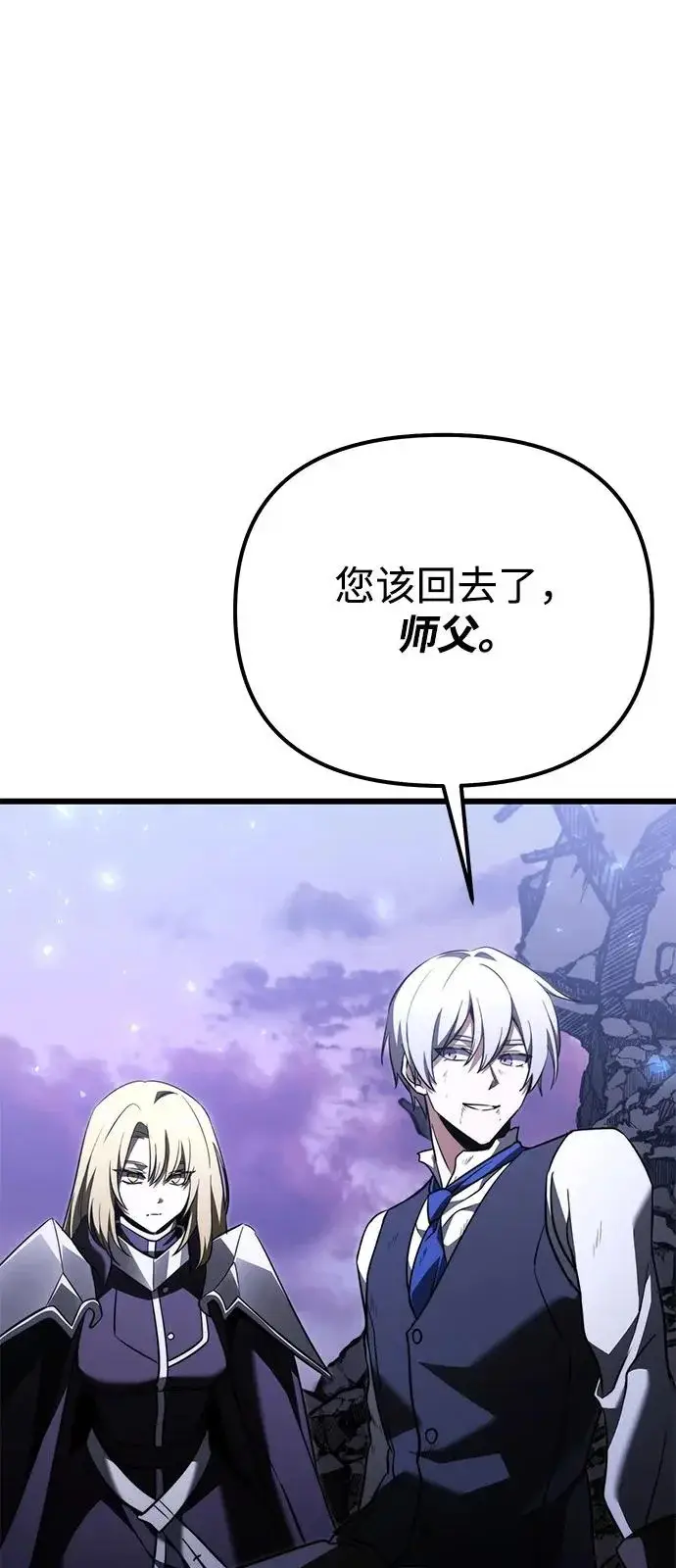 漫画《身患绝症的天才黑暗骑士》第2季 第34话第34张图