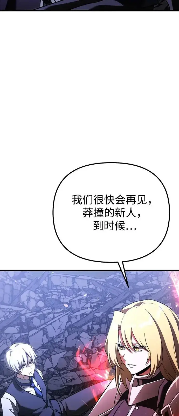 漫画《身患绝症的天才黑暗骑士》第2季 第34话第35张图