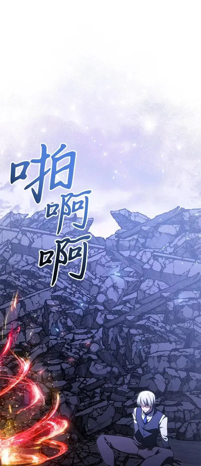 漫画《身患绝症的天才黑暗骑士》第2季 第34话第37张图