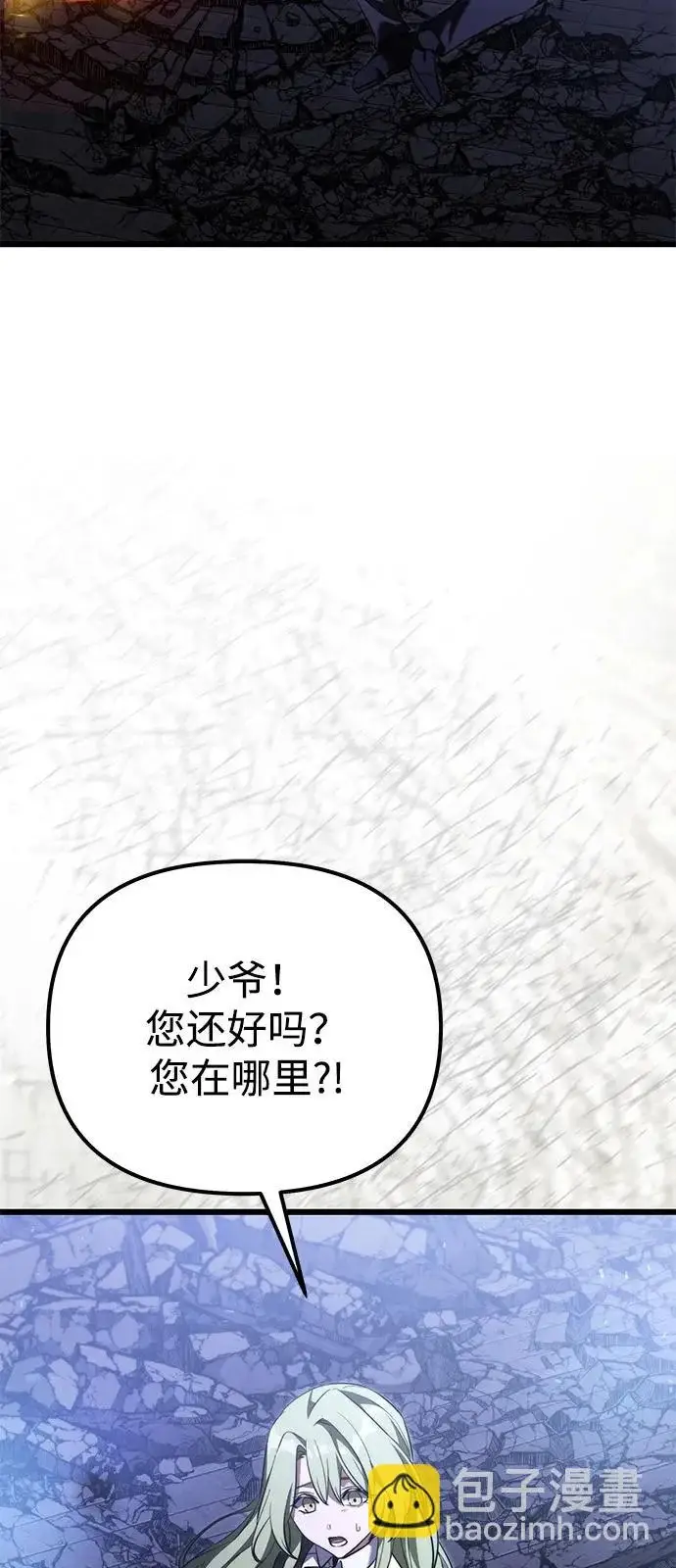 漫画《身患绝症的天才黑暗骑士》第2季 第34话第38张图