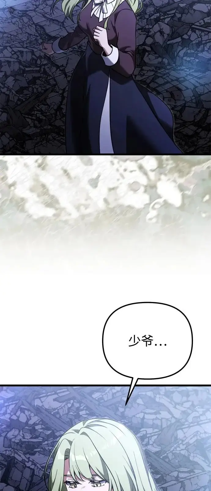 漫画《身患绝症的天才黑暗骑士》第2季 第34话第39张图