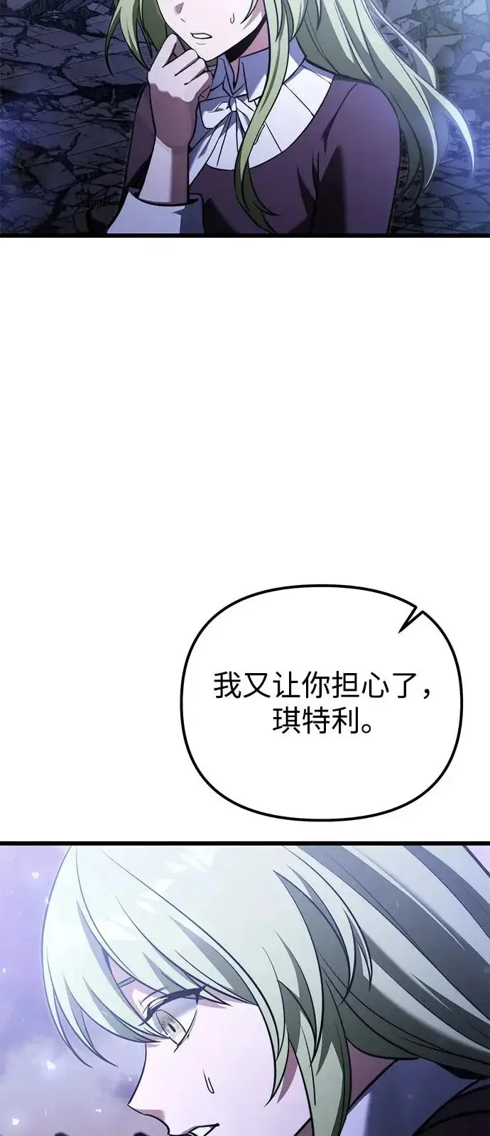 漫画《身患绝症的天才黑暗骑士》第2季 第34话第40张图