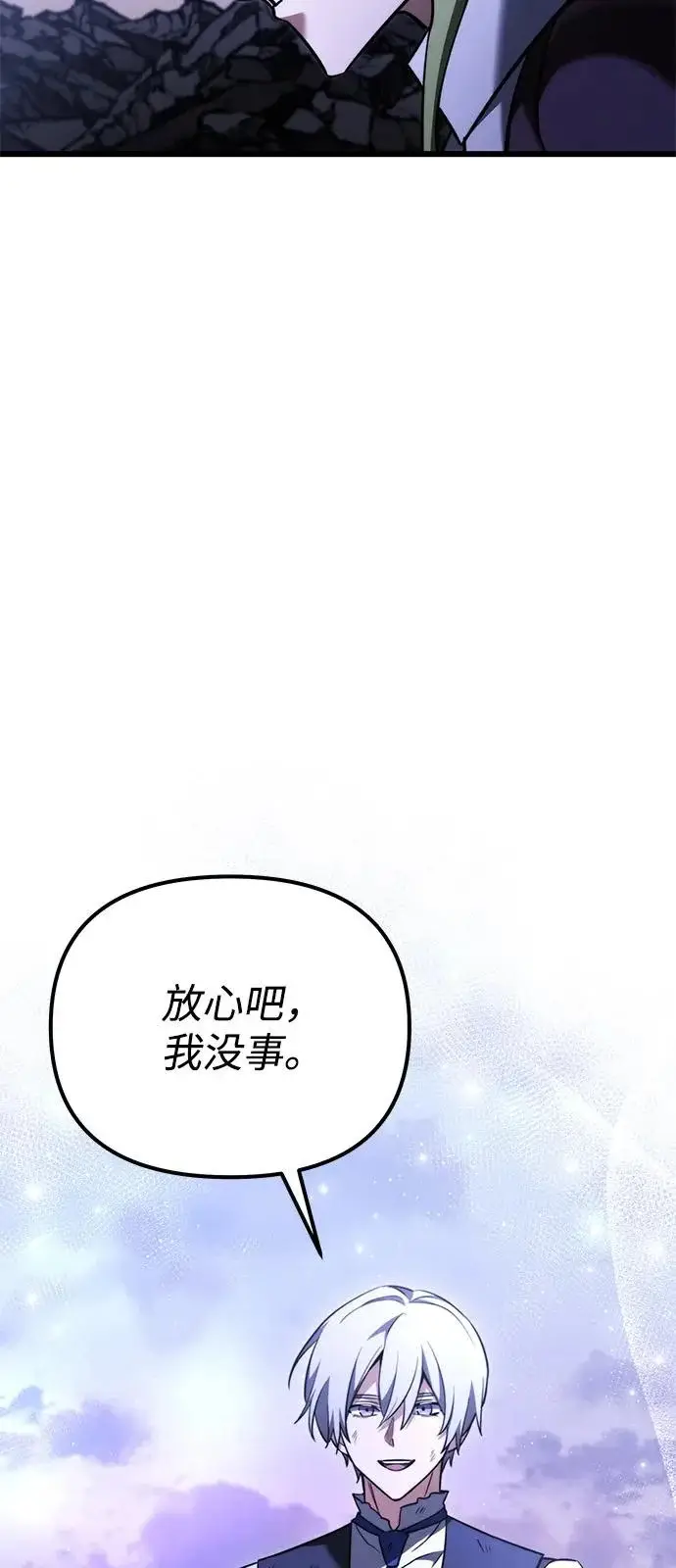 漫画《身患绝症的天才黑暗骑士》第2季 第34话第41张图