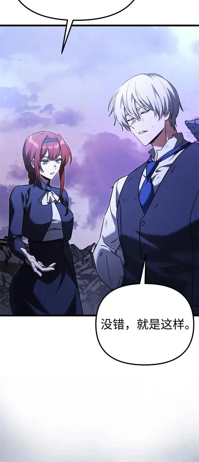 漫画《身患绝症的天才黑暗骑士》第2季 第34话第46张图