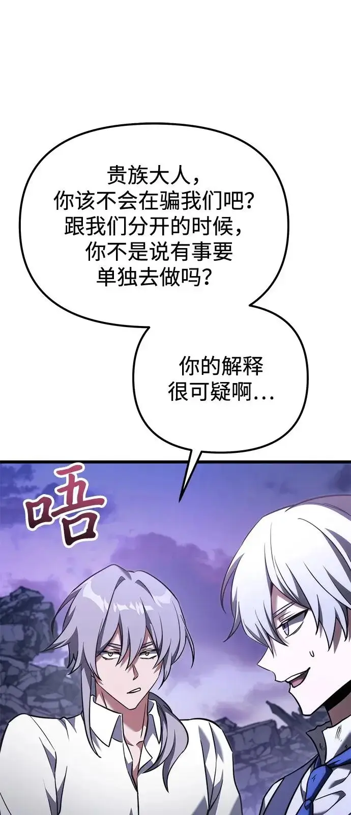 漫画《身患绝症的天才黑暗骑士》第2季 第34话第48张图