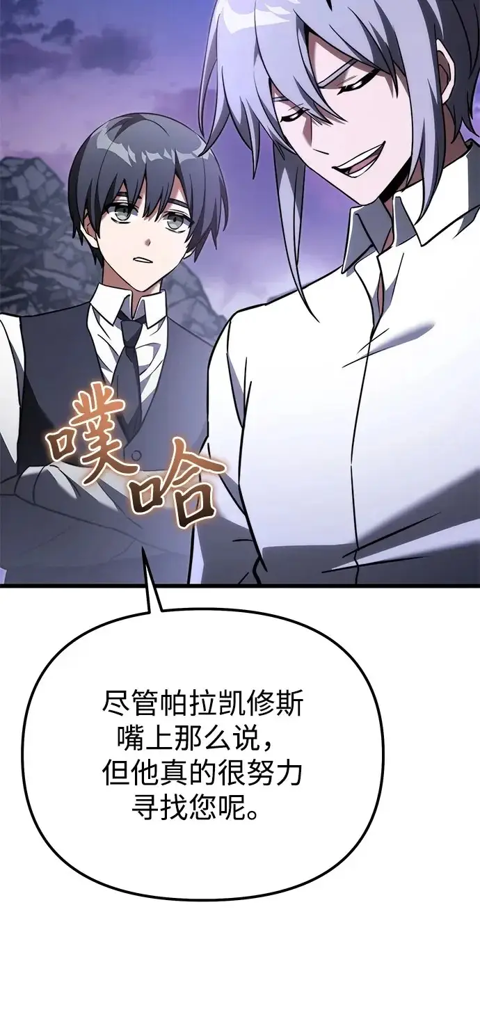 漫画《身患绝症的天才黑暗骑士》第2季 第34话第50张图