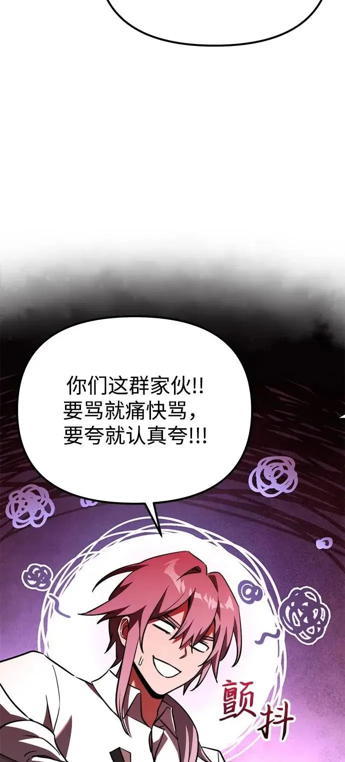 漫画《身患绝症的天才黑暗骑士》第2季 第34话第52张图