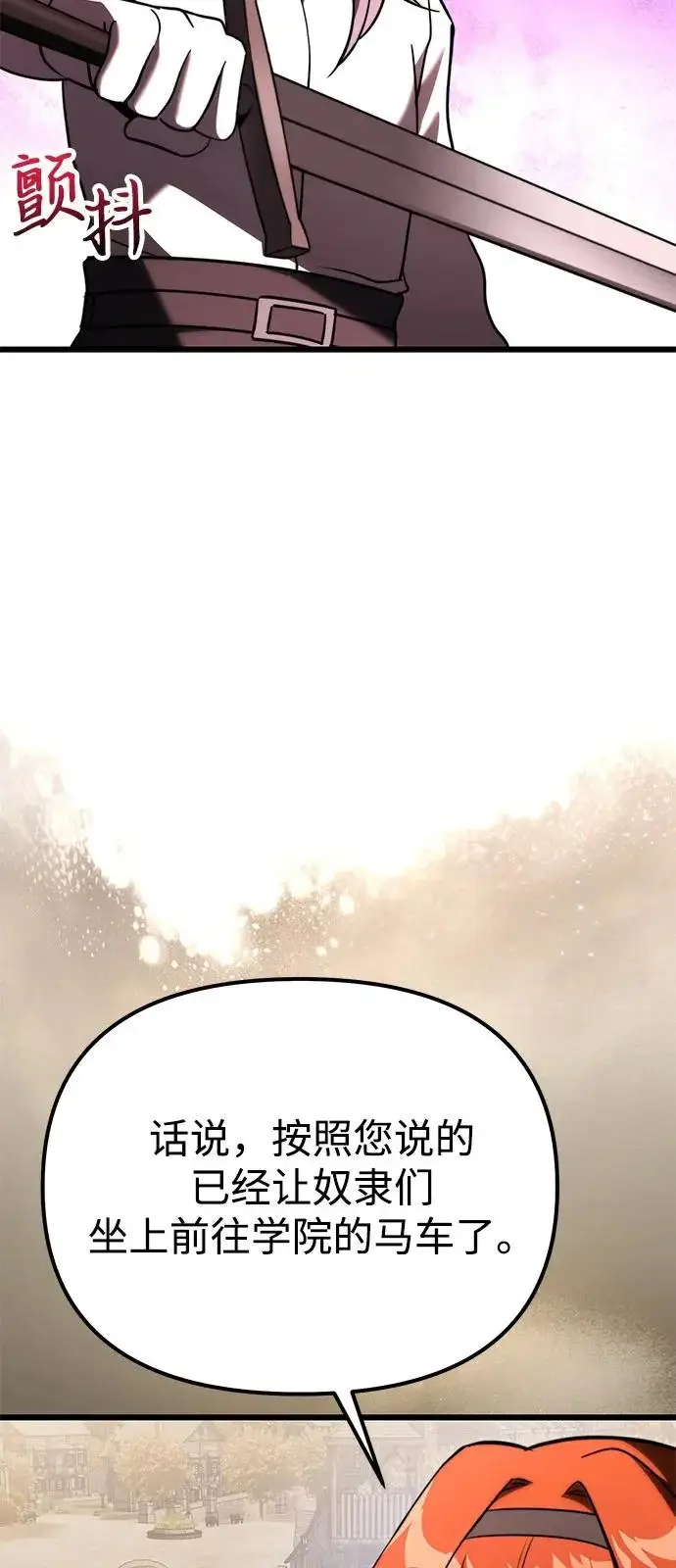 漫画《身患绝症的天才黑暗骑士》第2季 第34话第53张图