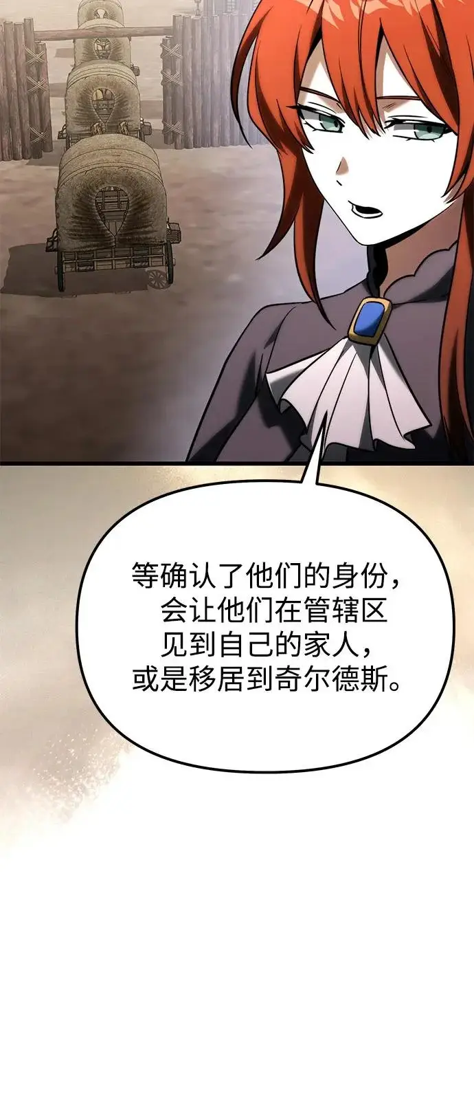 漫画《身患绝症的天才黑暗骑士》第2季 第34话第54张图