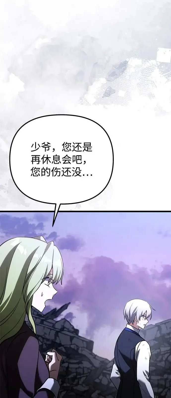 漫画《身患绝症的天才黑暗骑士》第2季 第34话第56张图