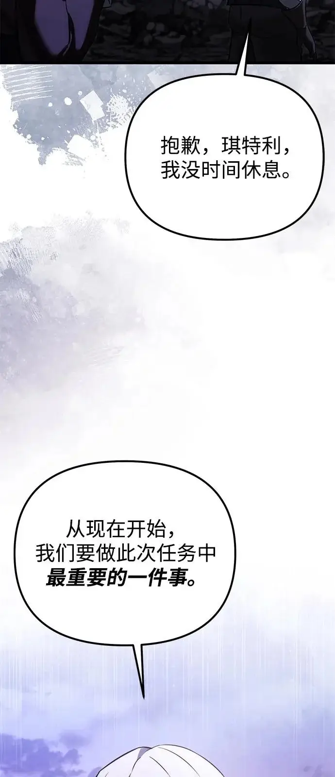 漫画《身患绝症的天才黑暗骑士》第2季 第34话第57张图